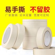 Mart paper tape art students special painting decoration decoration masking beauty seam paper tape