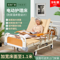Electric nursing bed Home multifunctional bed Elderly paralyzed patient intelligent lifting and turning up defecation medical bed