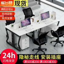 Staff office table and chair combination with wire slot screen simple modern office 24 6 staff card Station