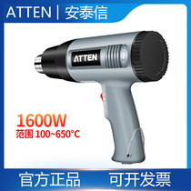 Antaixin baking gun hot air gun 2000W industrial grade blowing Heat Shrinkable tube car film digital display temperature regulating AT-A202D