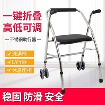 The old man's trolley can sit on the light walking aid anti-fall artifact booster frame fracture training old man's armrest frame