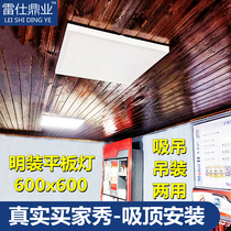 600x600led clear-mounted lamp plasterboard cement ceiling free open pore ceiling lamp holder suspension wire dual-use panel lamp