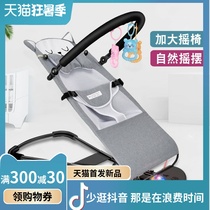 Coax baby artifact to pat back baby rocking bed Yaoyao blue crib rocking chair soothing chair baby coaxing sleep bed