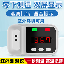 Infrared thermometer non-contact heat probe high precision electronic thermometer mall outdoor sub-zero detector