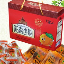 Shanxi specialty Yanggao sweet and sour apricot Daquan mountain dried apricot meat snacks seedless snack fruit gift box