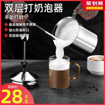 Milk foamer coffee milk foamer milk foamer milk foamer milk foamer stainless steel foamer manual milk foamer