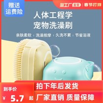 Pet Pooch Bath Brush Kitty Silicone Brush can put bath massage Brush God to give the dog a shower Supplies Grand full