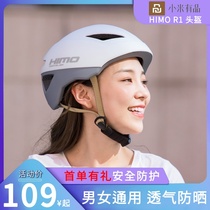 HIMO HIMO multi-purpose riding helmet R1 electric car battery car helmet Bicycle helmet for men and women