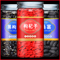 Black wolfberry Mulberry wolfberry flower tea combination health-keeping mens Mulberry kidney brewing tea to make water to drink things lasting winter