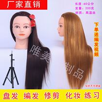 Wig head Model Practice hair hair braid hair makeup model head apprentice dummy head model simulation hair hairdressing doll head