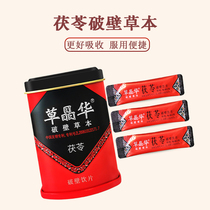 Grass Crystal Hua Poria broken wall herbal particles small packaging convenient brewing can be used 20 bags of Houttuynia