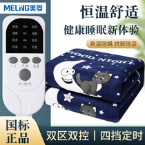 Meiling electric blanket double control single person intelligent timing temperature adjustment thickening blanket waterproof student dormitory electric mattress