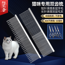 High-grade cat comb pet pocket carry-on straight comb round teeth do not hurt skin comb cat beauty comb roll cat artifact