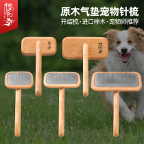 Pet comb beauty fluffy air cushion needle comb Teddy comb artifact open knot to remove floating hair cat and dog general hair brush