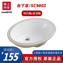 swell four-dimensional ceramic basin basin washbasin toilet embedded basin household hand wash basin 9802
