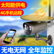 4g solar monitoring camera Outdoor plug-in-free without network mobile phone remote HD night vision monitor