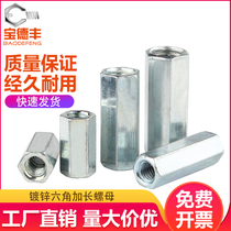 Galvanized Lenger screw screw connection hexagon screw cap round joint nut M6M8M10M12-M24