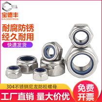 304 stainless steel anti-loosening self-locking nut Non-slip locking hexagonal screw cap M2M3M4M5M6M8M10M12M14
