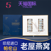KapuasR 5 years Birds Nest dry calf Indonesia traceability code pregnant women Natural nourishing flagship store official website gift box