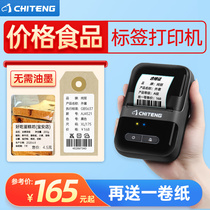 Chi Teng food price coding machine Thermal price marking machine Household small self-adhesive business super jewelry stickers handheld Bluetooth portable commercial clothing price marking machine Production date label printer