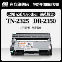 Applicable brother DR2350 Toner Cartridge TN2325 Toner Cartridge DCP7180DN 7080 7080D MFC7380 7480D 7880D