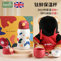 British pure titanium childrens thermos cup with straw kettle boys and girls primary school childrens school Baby Kindergarten water Cup