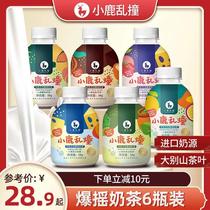 Fawn crashes Net red shake milk tea hot and cold double bubble burst hand shake drink fruity beverage cup gift box 6 bottles