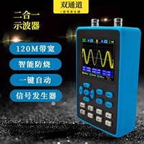 Super Niu dual-channel handheld small mini portable digital oscilloscope 120m bandwidth 500m sampling auto repair