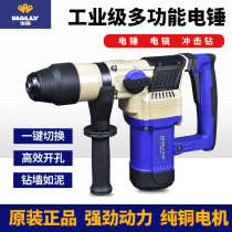 Gorgeous electric hammer electric pick dual-use multi-function high-power impact drill Industrial-grade heavy-duty tools household electric drill decoration