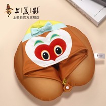 Shangmeiying Monkey King u-shaped neck pillow Memory Cotton travel headrest Birthday gift