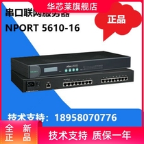 Original fit MOXA NPORT 5610-16 16 16 232 serial port Mossa server brand new spot