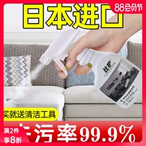 Japan imported fabric sofa cleaner wash-free dining chair Carpet cleaning wall cloth mattress mildew oil artifact