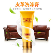 Japan imported leather leather bag detergent decontamination maintenance leather sofa care agent maintenance oil cleaning agent