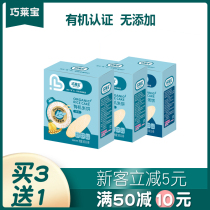  Qiaolaibao Organic Rice Cake 50g Childrens baby food supplement snacks No added original fruit flavor Vegetable flavor