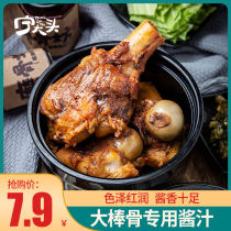 Ning big head secret recipe Pork ribs sauce bone stick bone sauce Braised spine bone seasoning package sauce Home commercial