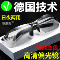 Fishing glasses visible underwater 3 meters night fishing see float special professional color-changing sunglasses underwater day and night