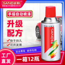 Three paint hand spray paint paint scratch repair antirust paint pearly-white and black Red Yellow Blue Green Purple