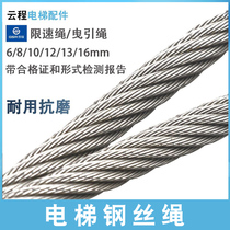 Elevator special speed limiter traction machine wire rope 6 8 10 13 16mm coarse crane lifting Guizhou steel rope hemp core