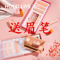 HOLD LIVE pink light sweet set rotten tomato tea velvet matte lipstick eye shadow combination