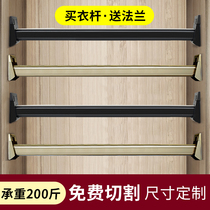 Wardrobe clothes bar cross bar clothes pass bar corner fixed wardrobe wardrobe accessories Sofia mute single bar flange seat