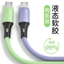 Android Data Line Fast Charging to apply Huawei Honor Xiaomi oppo Samsung Vivo Phantom Phone flat Universal Lengthened Charging Wire Instrumental Charging special single head micro interface usb
