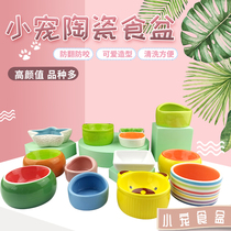 Hamster food basin honey glidant ceramic dishes easy to clean can be fixed bowl anti-overturn splash-proof small plate hamster supplies