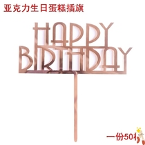Birthday cake plug-in insert English net Red square arrangement Round birthday plug-in decoration Golden birthday cake