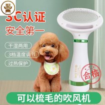 Blowing and pulling machine Dog comb dryer Hair dryer Bath artifact Fluffy pet dog Blowing and pulling dog