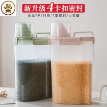 Rice storage box Transparent rice bucket 10kg plastic tank thickened with lid 50 household 5 small 20 kg 30 sealed kitchen