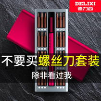 Delixi Precision screwdriver set multifunctional home notebook German universal disassembly mobile phone repair tool