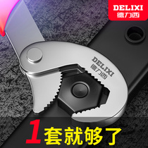 Delixi movable wrench dual-purpose pipe clamp universal wrench tool multi-function opening universal wrench fast