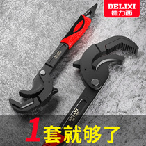 Delixi universal wrench tool set Movable opening wrench Universal pipe wrench German multi-function quick wrench