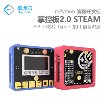 Control board 2 0 Python programming steam maker education learning set Internet of things Microcontroller Development Board