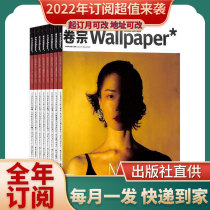 (year-round subscription) Wallpaper file magazine 2022 for the month 2022 the month for the full year 8 Art Design Design Community Magazine year-round subscription to the beauty of the art of sharing with you 